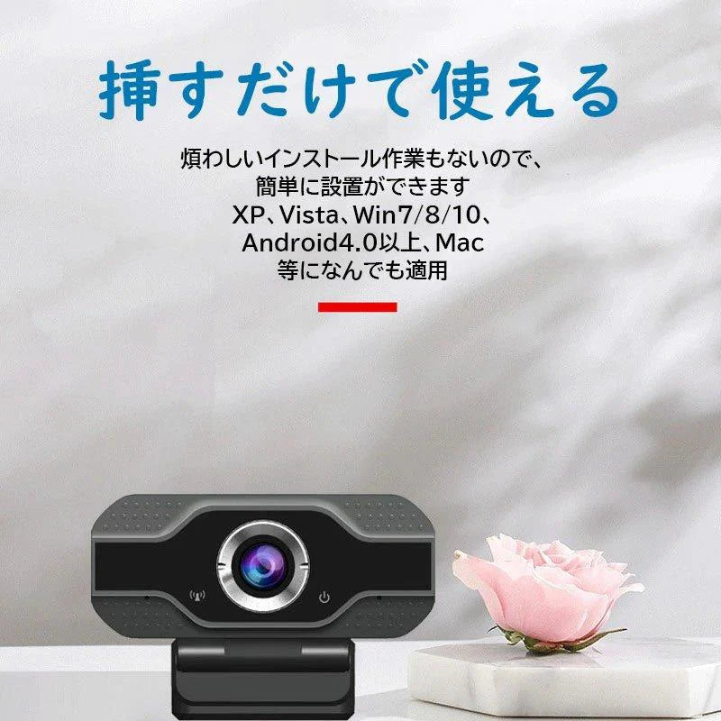 即納 WEBカメラ 4K ウェブカメラ?ip電話機 ライト付き 400万画素 マイク内蔵 広角 プライバシーカバー&三脚対応 PCカメラ ビデオ会議 在宅勤務 授業用