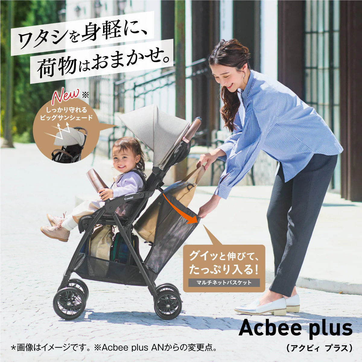 【コンビ公式ストア限定ー】Acbee plus AO（スカイブルー）