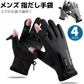 【ブラックMサイズ】【予約商品・発送時期は商品説明に記載】手袋 メンズ 指出し手袋 指出し手ぶくろ 2色 4サイズ スマホ対応 レディース キッズ 防水 防寒 スマホ 手袋 サッカー 滑り止め 作業手袋 暖かい 指先が出る 指先 撥水加工 指出し 2本指出し 親指 人差し指 出せる 送料無料 ギフト プレゼント
