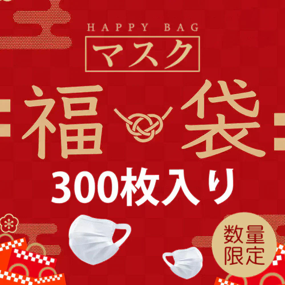 【大感謝祭・SALE】＼大容量・300枚 マスク 福袋／お買い得 ホワイト プリーツ マスク 普通サイズ 2D 大人マスク 薄型マスク 小顔マスク 立体マスク 不織布 口元の空間確保 大人用マスク 血色マスク 不織布マスク 男女兼用サイズ 曇りにくい 小顔 飛沫カット 耳が痛りにくい 使い捨て 小顔 プリーツマスク 曇りにくいマスク