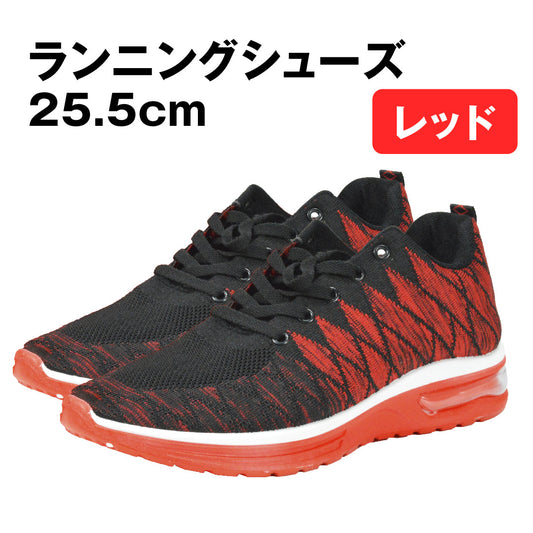 ランニングシューズ25.5cm赤 1足