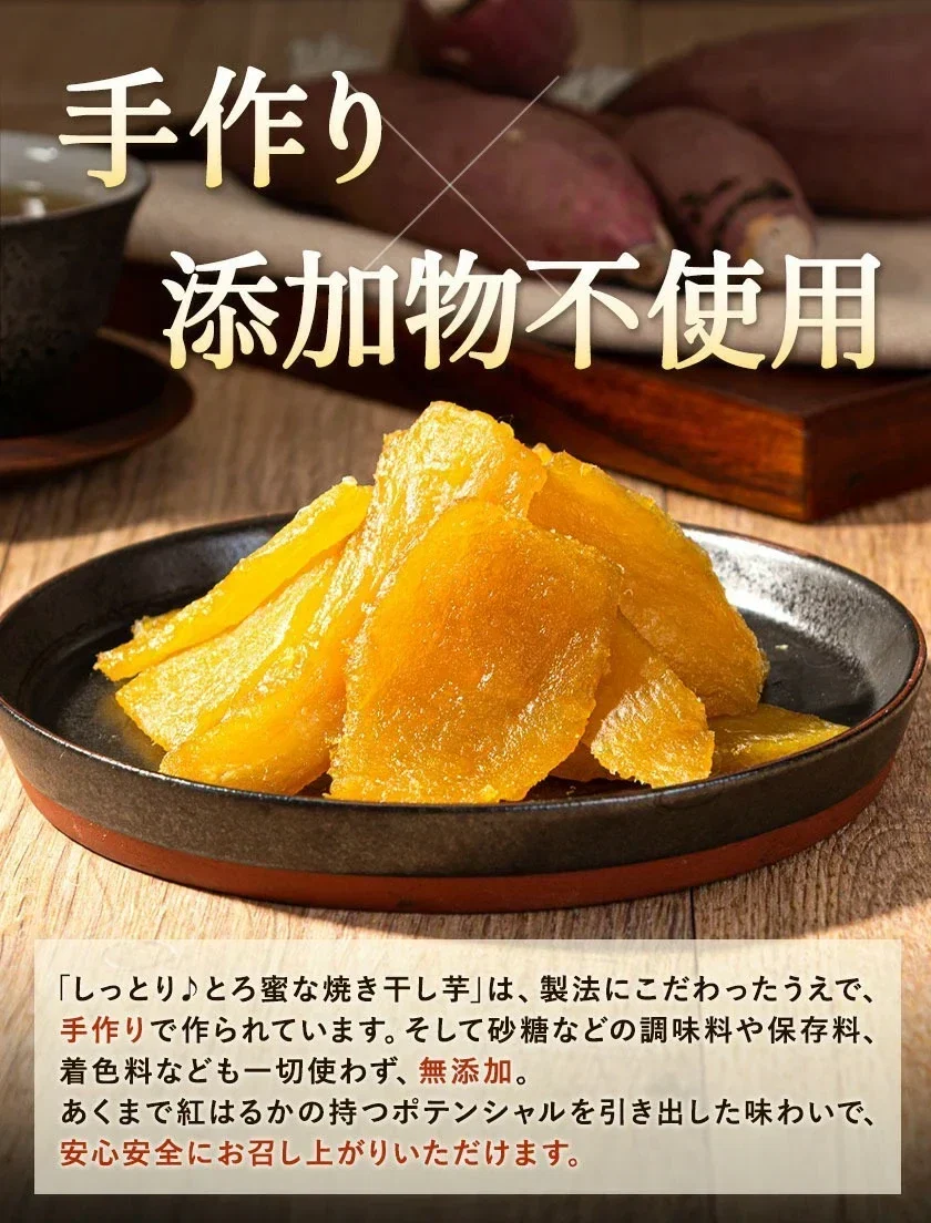 【大容量】焼き干し芋 400g熊本県産 紅はるか 使用 焼き干し芋 400g (200g×2袋) 送料無料 さつまいも おやつ おかし    《7-14営業日以内に発送予定（土日祝除く）》