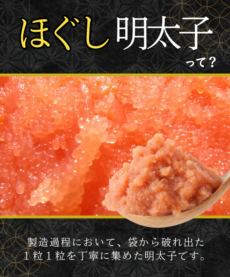 辛子明太子 約1kg (2パック) 1パック約500g入り ほぐし 冷凍 めんたいこ 明太子 バラコ ばらこ 皮なし たらこ 魚卵 海鮮 一級品 粒 真空包装 冷凍 福岡県 送料無料