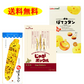 カルビー＆ヨシミ 3点セットジャガポックル１個＆ぽてコタン１個＆Oh!焼きとうきび6P１個計３個　送料無料【幻の北海道のおみやげ　カリカリのヨシミとじゃがポックルのPOTATO FARMのコラボ】　福袋