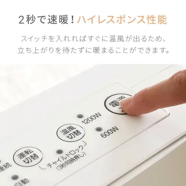 ハイグレードモデル（ナチュラル） 人感センサー  ミックヒーター ファンヒーター セラミックファンヒーター(mdht) 【1年保証】