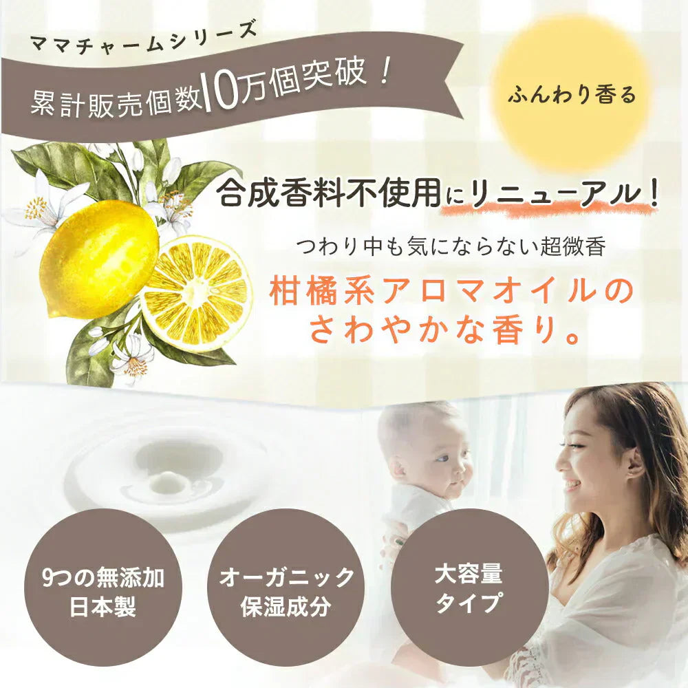 【販売中】妊娠線クリーム 【リニューアルしました!】 mamacharm 300g 肉割れ クリーム 妊婦 妊娠クリーム マタニティクリーム 低刺激 妊娠線 妊娠線ケア オイル ボディクリーム オーガニック 乾燥 予防 妊婦 産前 産後 ケア 妊娠線オイル