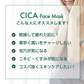 【4袋セット】cica フェイスマスク 30枚 パック ツボクサエキス 保湿 シートマスク 植物エキス配合 シカ パック cica