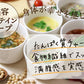 5種類 計16食セット 温活ダイエットスープ