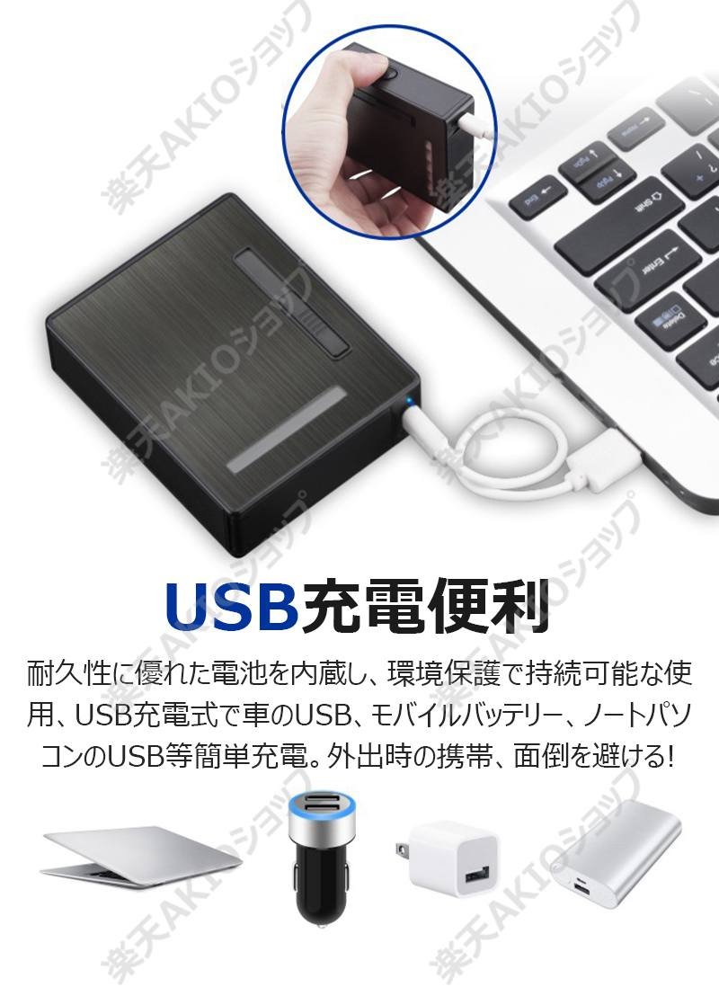 【8mmタバコ20本入れ】タバコケース シガレットケース ライター機能 タバコ自動出す USB充電式 着火ライター 電子ライター 無炎 タバコ収納 大容量