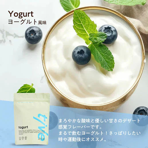 【ヨーグルト風味】女性向けプロテイン 200g tive プロテイン ホエイプロテインとソイプロテインのＷプロテイン製法 ホエイ ソイ ダイエット 置き換えダイエット 送料無料