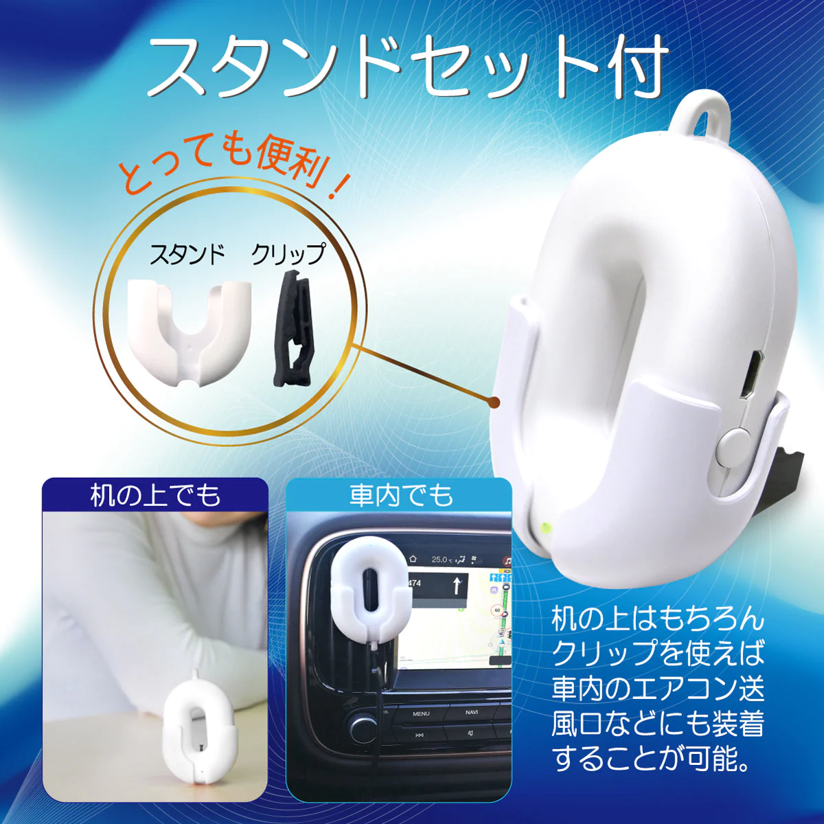 携帯 空気清浄機 スタンドセット付【エコ得】