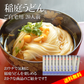 20人前 稲庭うどん 自宅用180g×10袋
