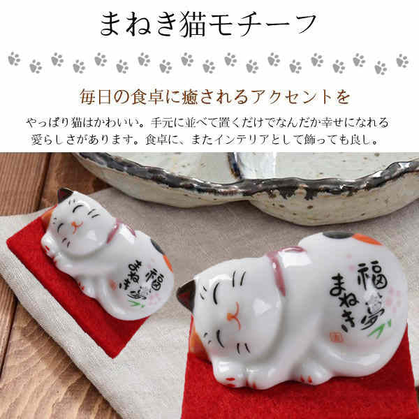 即納商品【招き猫 置物 彩絵招き猫箸置きセット】 5個セット しあわせ猫箸台  和風 陶器 箸置き 家庭用 店用和食器 卓上小物 飾り物 猫箸はし置き お箸置き (（5個）ねこ) 赤いシート付いてない(w216)
