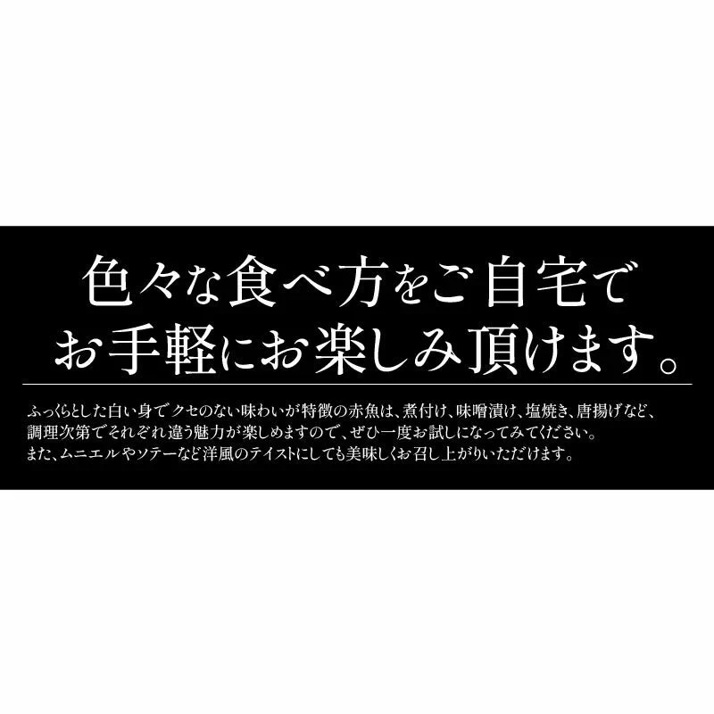 赤魚 骨取り 切り身 30g×20切 無塩 天然 骨なし チャック袋 バラ凍結 冷凍  塩なし 魚切り身 骨抜き ギフト グルメ プレゼント