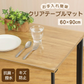 【60×90cm】テーブルマット 透明 耐熱 テーブルクロス クリア 40×60cm 60×90cm 75×120cm 90×150cm 拭ける 抗菌 防臭 防水 防油 厚み1.5mm おしゃれ 撥水 水拭き PVC ビニール 水拭き 台所 机 デスクマット 食卓 チェアマット