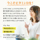 ビタミンD カルシウム入り 《約3ヶ月分》 30マイクログラム配合 ビタミン ビタミンD3 カルシウム サプリ サプリメント【大容量】
