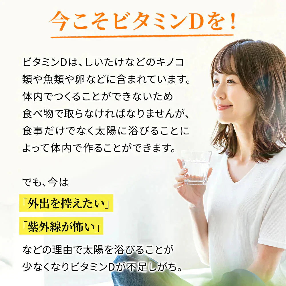 ビタミンD カルシウム入り 《約3ヶ月分》 30マイクログラム配合 ビタミン ビタミンD3 カルシウム サプリ サプリメント【大容量】