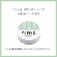 北海道 ヘア・ボディバター リラックスハーブ 5g 1個 nimo 「マーヴェラス」