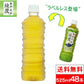 【超得ハイパーSALE】（ラベルレス）【全国配送対応】【送料無料】【コカ・コーラ】綾鷹 525mlPET24本2箱（計48本）【エコ得】【最安値に挑戦】