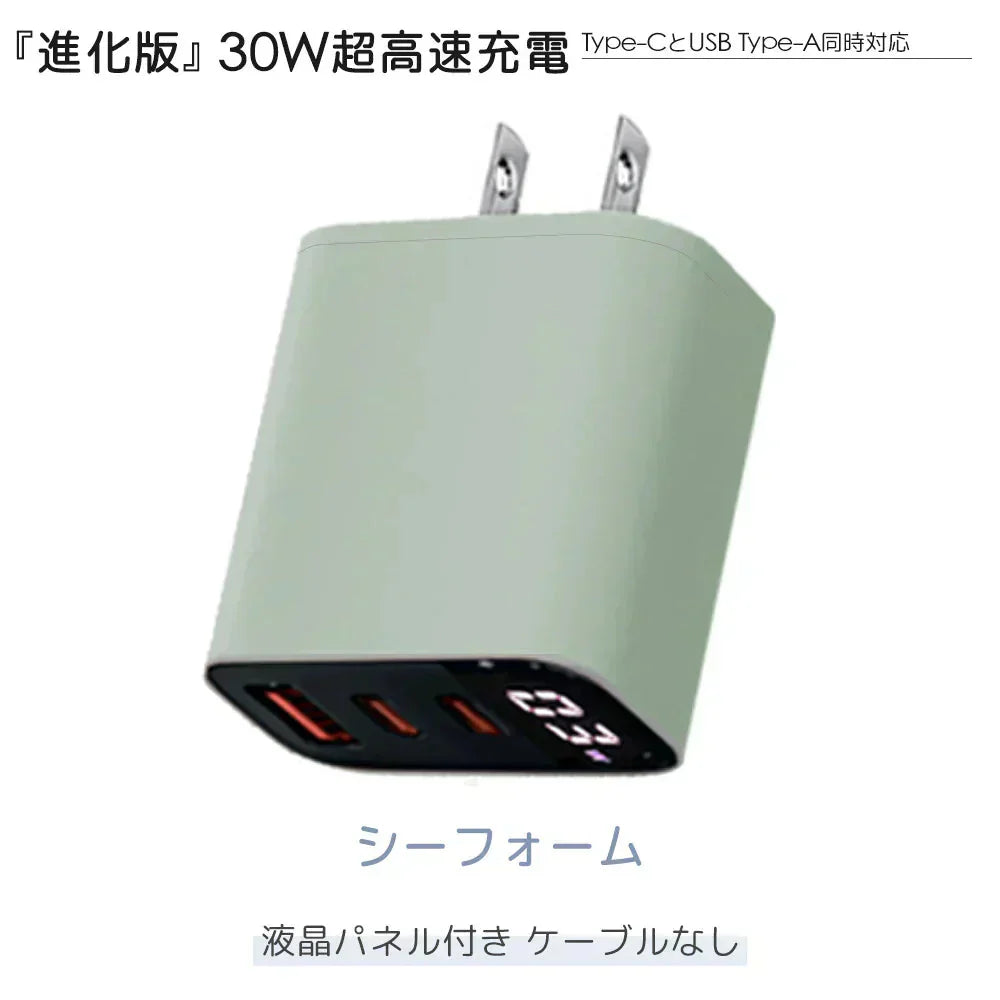 【店長大暴走！爆安秒殺セール！】【多機能対応】＼シーフォーム 1個／30W スマホ充電器 急速充電器 iPhone充電器 Android 充電器 PD 充電器 type-c スマホ 充電器 液晶パネル付き ACアダプター 3ポート装備 タイプc 充電器 USBアダプター IOS/アンドロイド 充電器 急速 海外使用OK PSE認証 iphone充電器 高品質