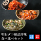 天然明石ダコ 絶品珍味食べ比べセット（キムチ、チャンジャ、だしわさび）