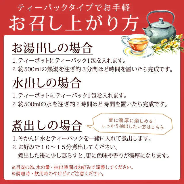 100包 ルイボスティー (2g×100包) 水出しOK 送料無料