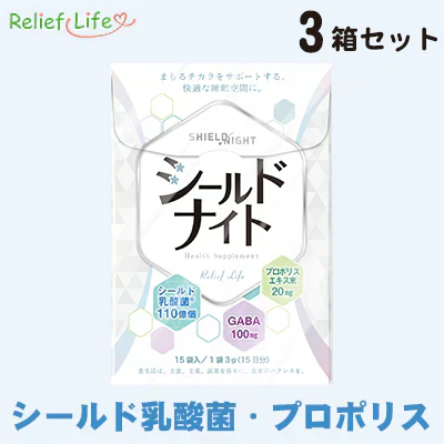 【3箱／1包53円】シールドナイト ヨーグルト風味 シールド乳酸菌 プロポリス GABA配合 粉末サプリメント ギャバ