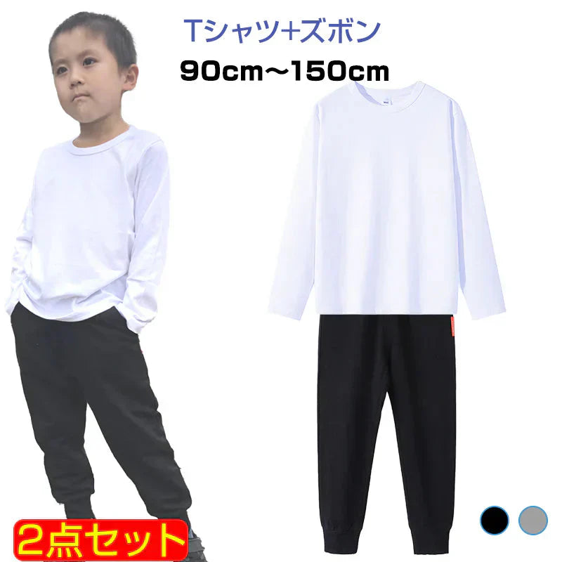 2点セット ブラック 140cm Tシャツ長袖 白 1枚 と スウェットズボン1枚 体育 体操服 子供 キッズ パンツ 秋 春 冬 通気性 運動会 イベント 男女兼用 90 100 110 120 130 140 150