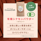 GreenDish 有機セイロンシナモンパウダー オーガニック 90g | オーガライフ