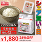 【カートアップNG】【シェア買いの日】アイリスオーヤマ 長期保存パックごはん 180g×12パック