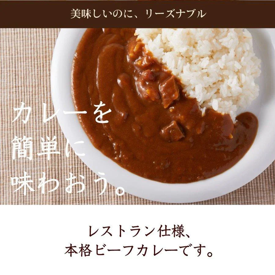 レストラン カレー 2食 (200g×2) 送料無料 [ レトルト 食品 カレー スパイシー コク 洋食 簡単 便利 時短 時間短縮 セット 福袋 個包装 分包 ]