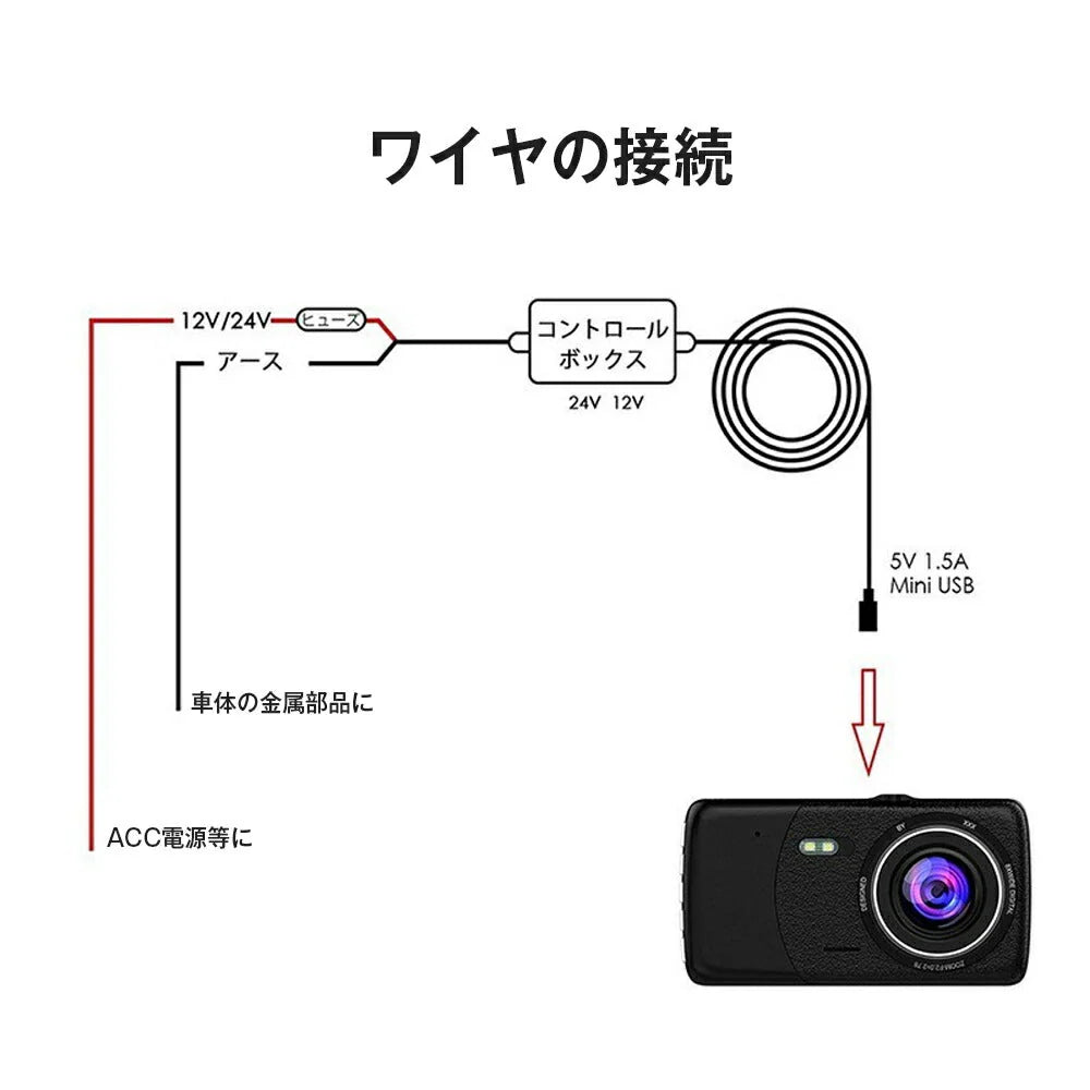 ドライブレコーダー 常時電源ケーブル MiniUSB ミニUSB端子 自動車 降圧ケーブル 3.5ｍ ドラレコ用電源ケーブル 8V 12V 24V対応 駐車監視用 3.5メートル 乗用車