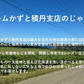 訳あり北海道じゃがいも10kg