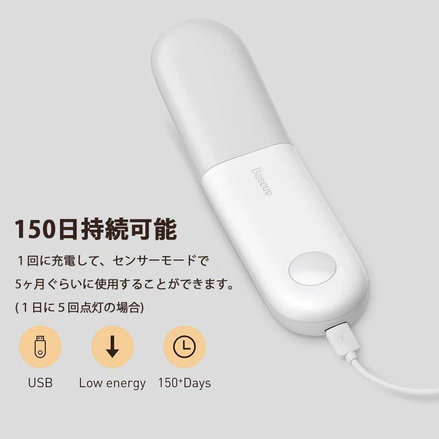 当日発送 LED人感センサーライト USB充電式 Baseus 調整可能 明暗センサー 省エネ 両面テープ 階段 台所の手元灯クロゼット 寝室 玄関 洗面所 車庫 物置 w011B(ライト: 電球色)