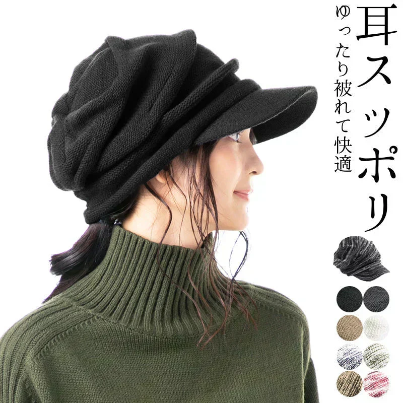 【フリーサイズ-ブラック】【商品名：くしゅッとニットキャスケット】