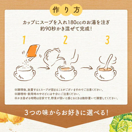 10食 オートミールが入った野菜スープ 野菜とチキンのブイヨン風味