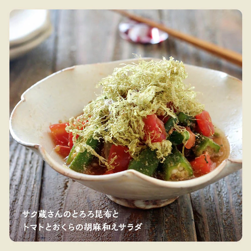 サク蔵さんのとろろ昆布 23g 1袋