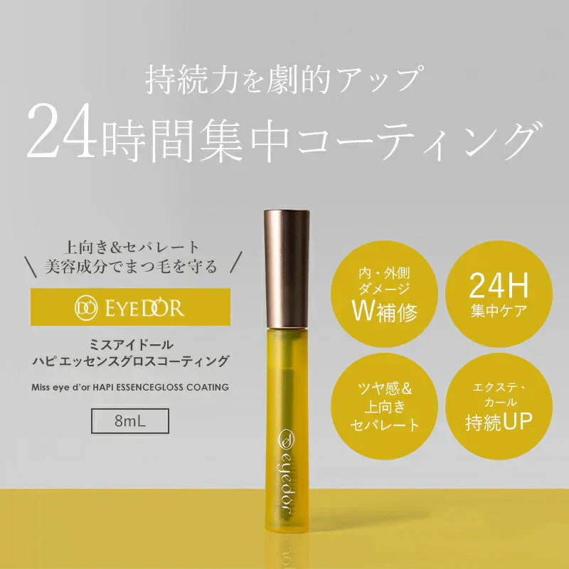 まつ毛コーティング剤 マツエク まつげエクステ コーティング剤 ミスアイドール EYE D'OR アイドール まつげ ボリュームアップ エッセンスグロスコーティング 美容液 母の日 化粧品 プレゼント