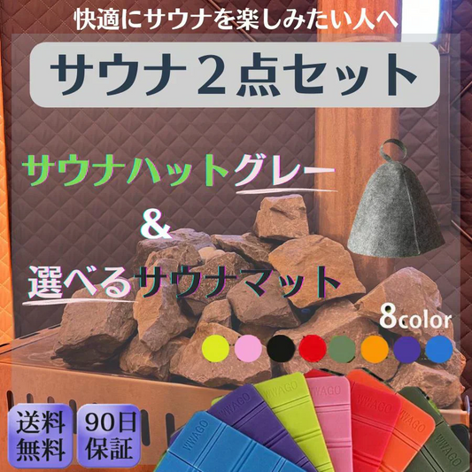 【グレー/カーキ】サウナ2点セット サウナマット サウナハット メンズ レディース サウナグッズ