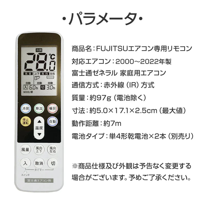 リモコンスタンド付属 富士通 エアコン リモコン 日本語表示 FUJITSU ノクリア nocria 設定不要 互換 0.5度調節可 大画面 バックライト 自動運転タイマー