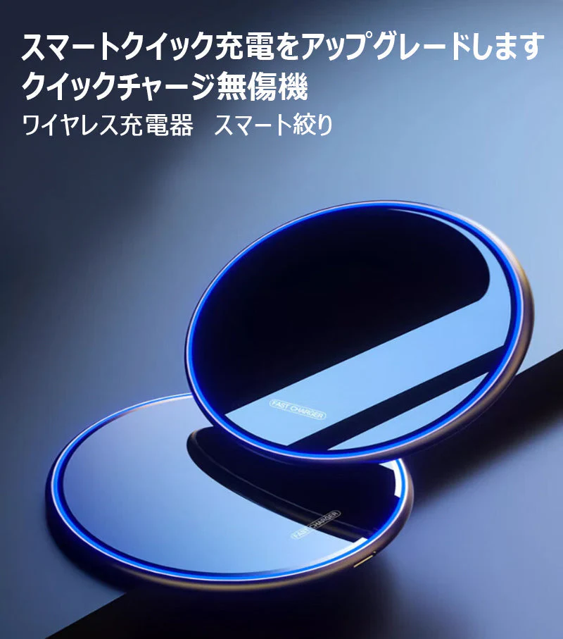 充電器 Qi ワイヤレス 発熱対策 急速 無線 充電 PSE認証  超薄型 軽量 多重保護 車載 ワイヤレスチャージャー スマホ充電器 置くだけ充電 カラー：ブラック