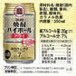 宝 焼酎ハイボール ドライ 350ml×2ケース/48本 YTR