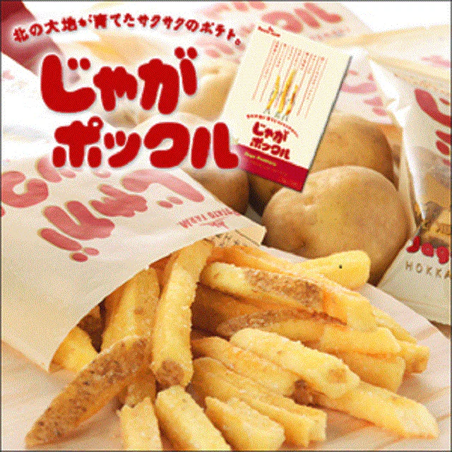 カルビー＆ヨシミ 3点セットジャガポックル1個＆ぽてコタン1個＆Oh!焼き6P1個