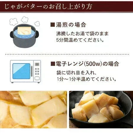 北海道産じゃがバター 800g(200g×4袋) 皮付き レンジ調理