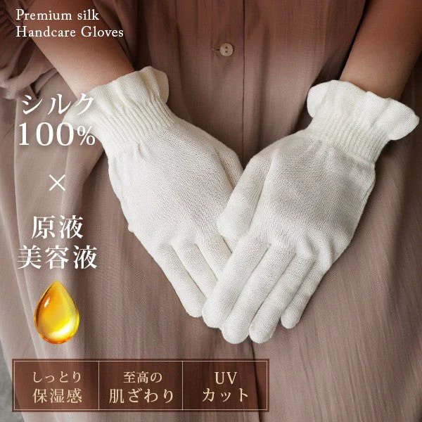 シルク100% ハンドケア 手袋 UV カット 絹糸 ギフト プレゼント 手荒れ おやすみ手袋 日本製 EBiS原液美容液をしみ込ませた美容シルク手袋