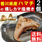 販売終了分