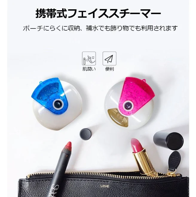 「在庫処分商品」「ブルー」フェイススチーマー ナノスプレー 補水 美顔器 収納便利 外出 旅行 自宅 SPA 角質ケア クレンジング 美肌 乾燥対策 男女兼用 美顔スプレー 噴霧式 オフィス