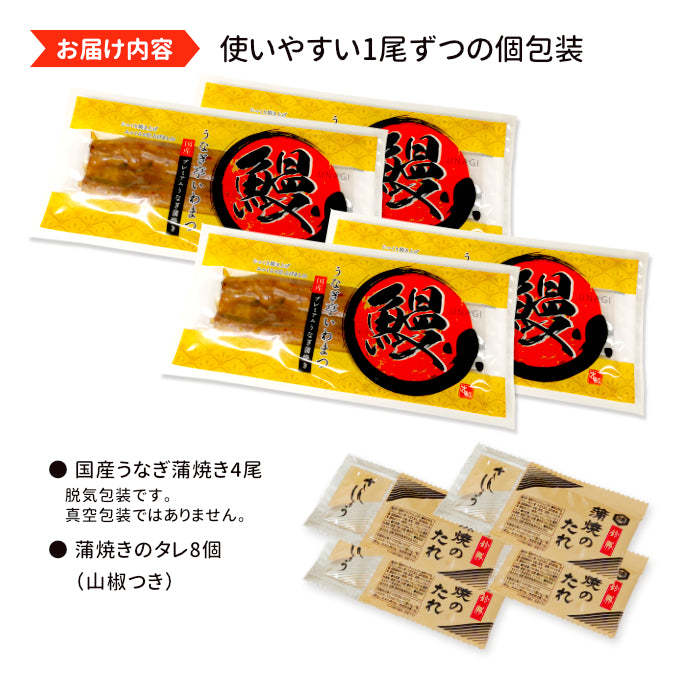 国産 うなぎ蒲焼き 約170g×4尾 送料無料 九州産 今だけ200gにグレードアップ