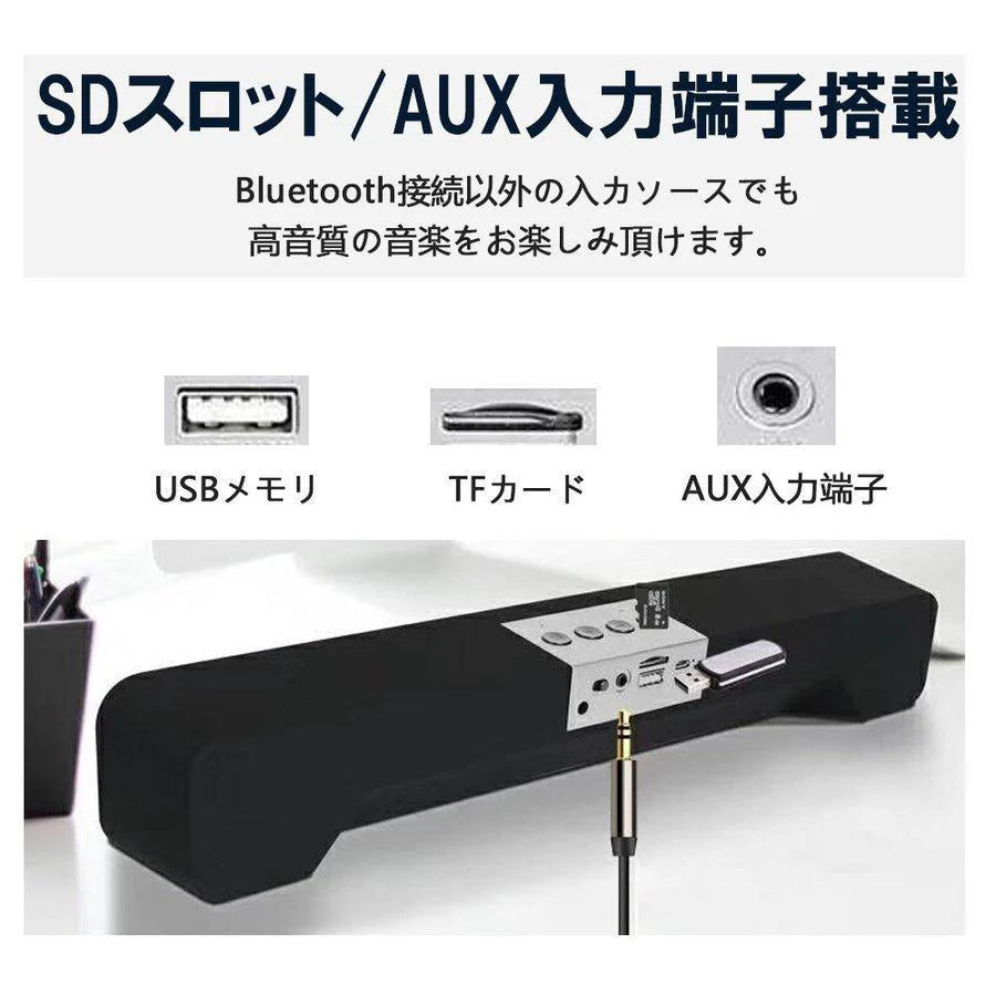スピーカー Bluetooth サウンドバー 長時間連続再生を実現 進化版！臨場感高音質 重低音 コンパクト長時間連続再生 USB接続 パソコン テレビ ゲーム機 w112B(ブラック)