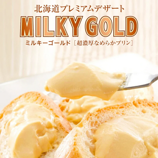 ミルキーゴールド 3個入 3個セット 送料無料 北海道 お土産 プリン 濃厚 なめらか パンに塗っても美味しい 話題 有名 北海道産 スイーツ お菓子 洋菓子 デザート 手土産 プレゼント 贈り物 ギフト 青華堂 バレンタイン